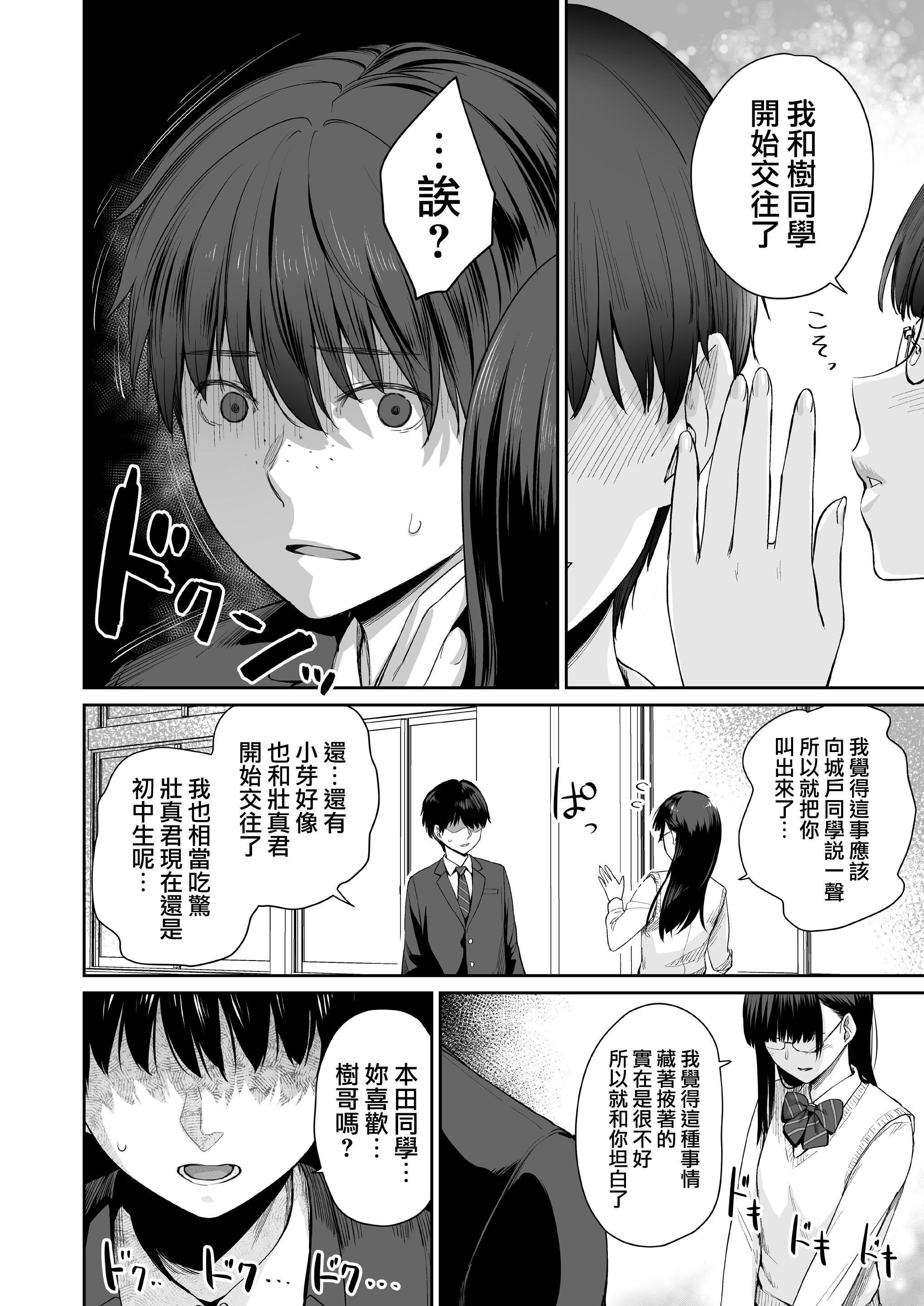 [红村かる]ぼくだけがセックスできない傢[无修正][DL版][红村かる]ぼくだけがセックスできない傢[无修正][DL版]