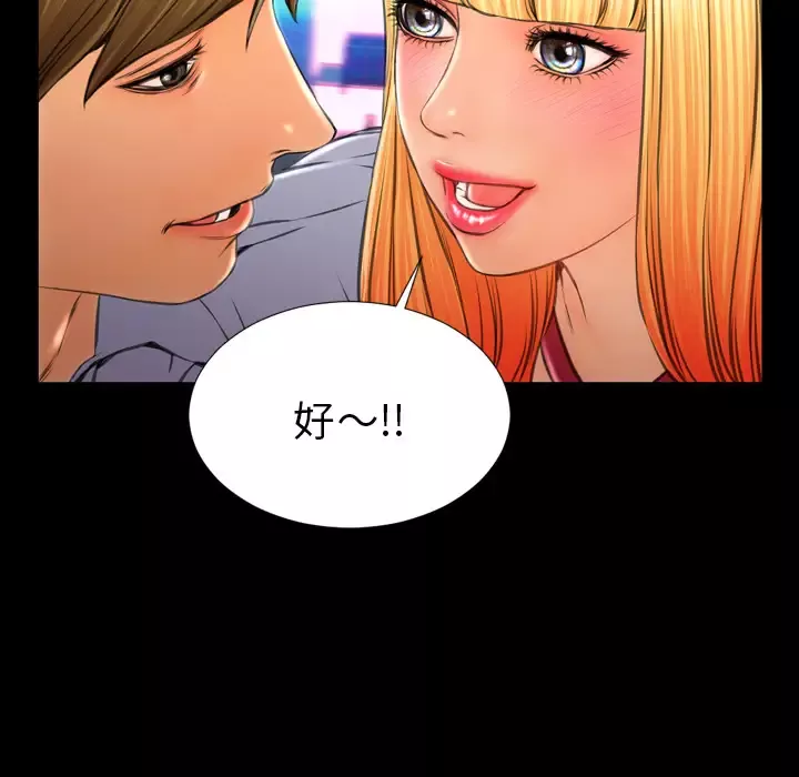 S商店的她第27话