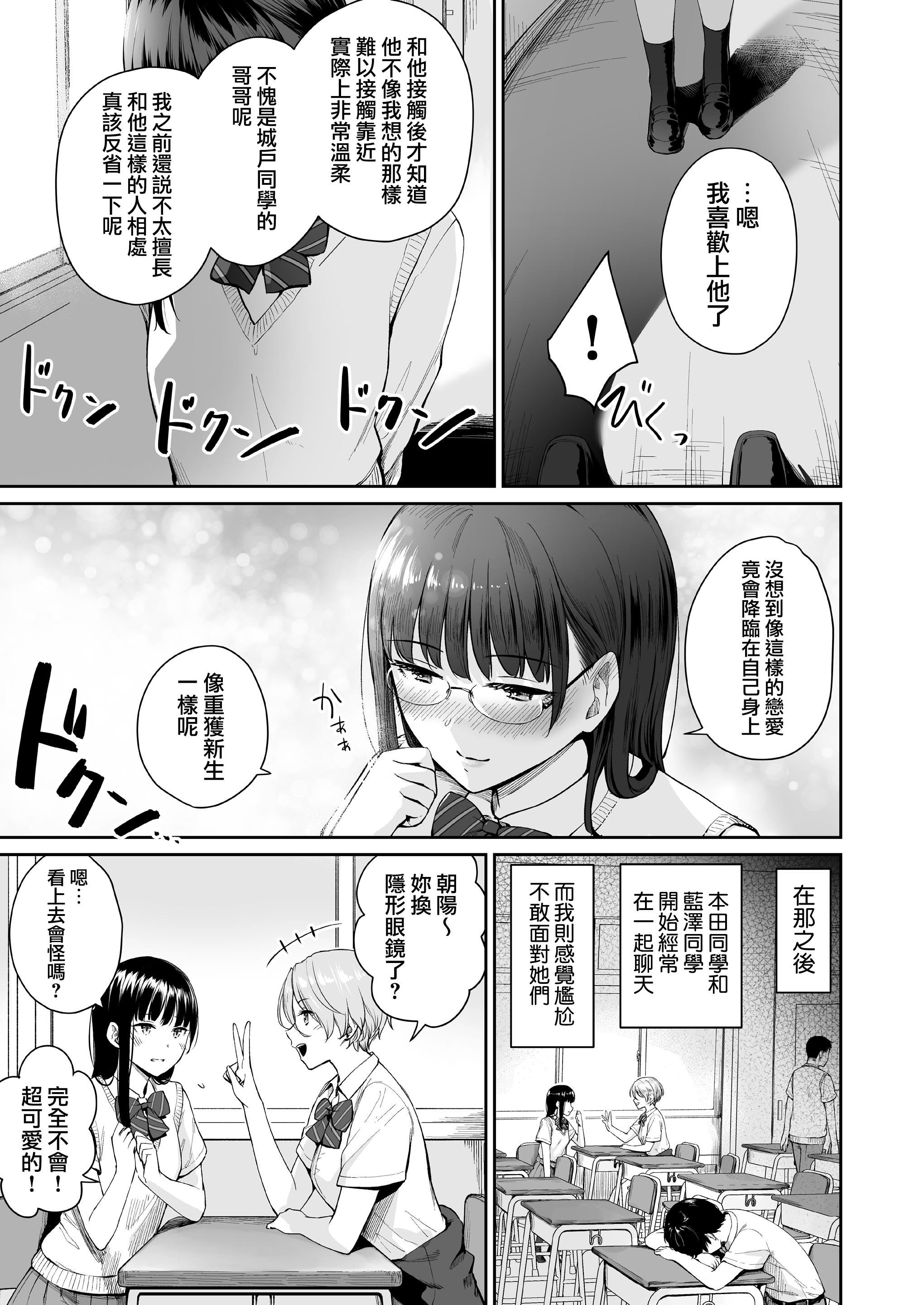 [红村かる]ぼくだけがセックスできない傢[无修正][DL版][红村かる]ぼくだけがセックスできない傢[无修正][DL版]