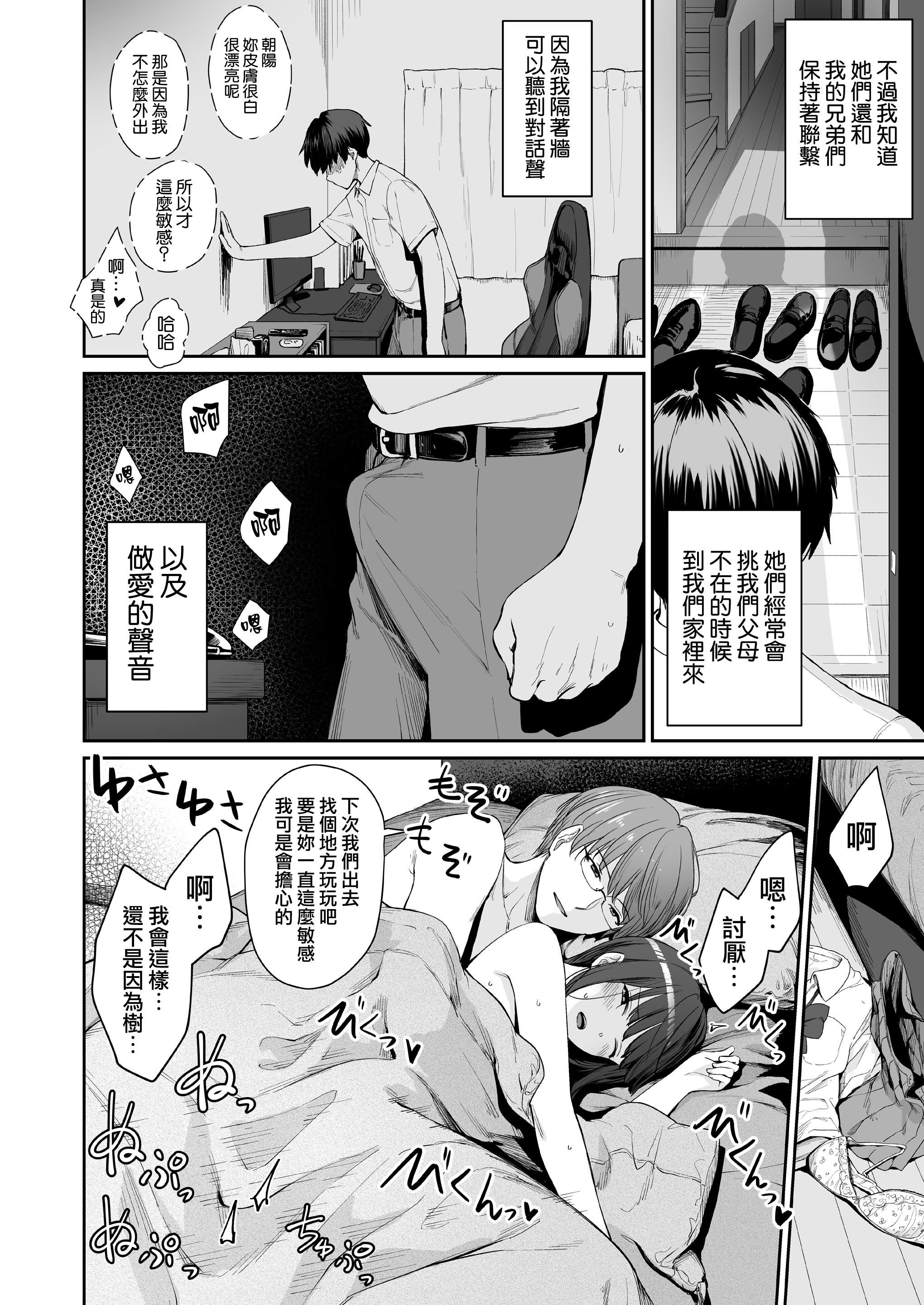 [红村かる]ぼくだけがセックスできない傢[无修正][DL版][红村かる]ぼくだけがセックスできない傢[无修正][DL版]