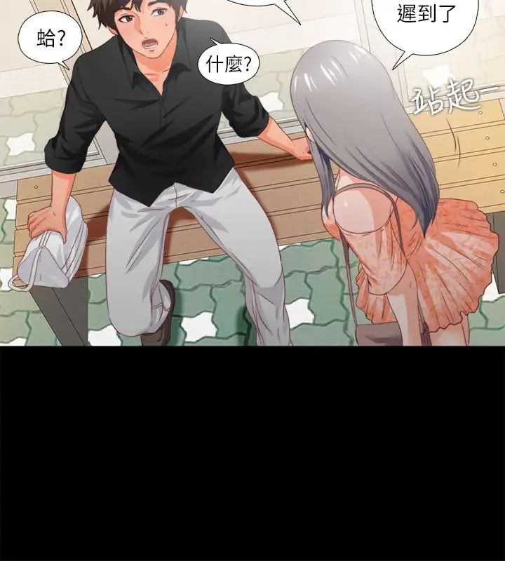 愛徒第27話-身心都被徹底支配的恩潔