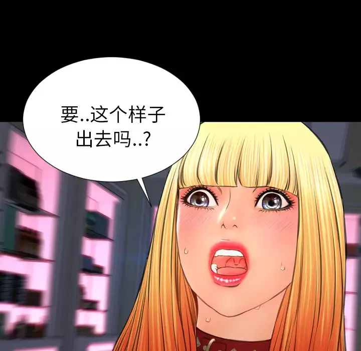 S商店的她第27话