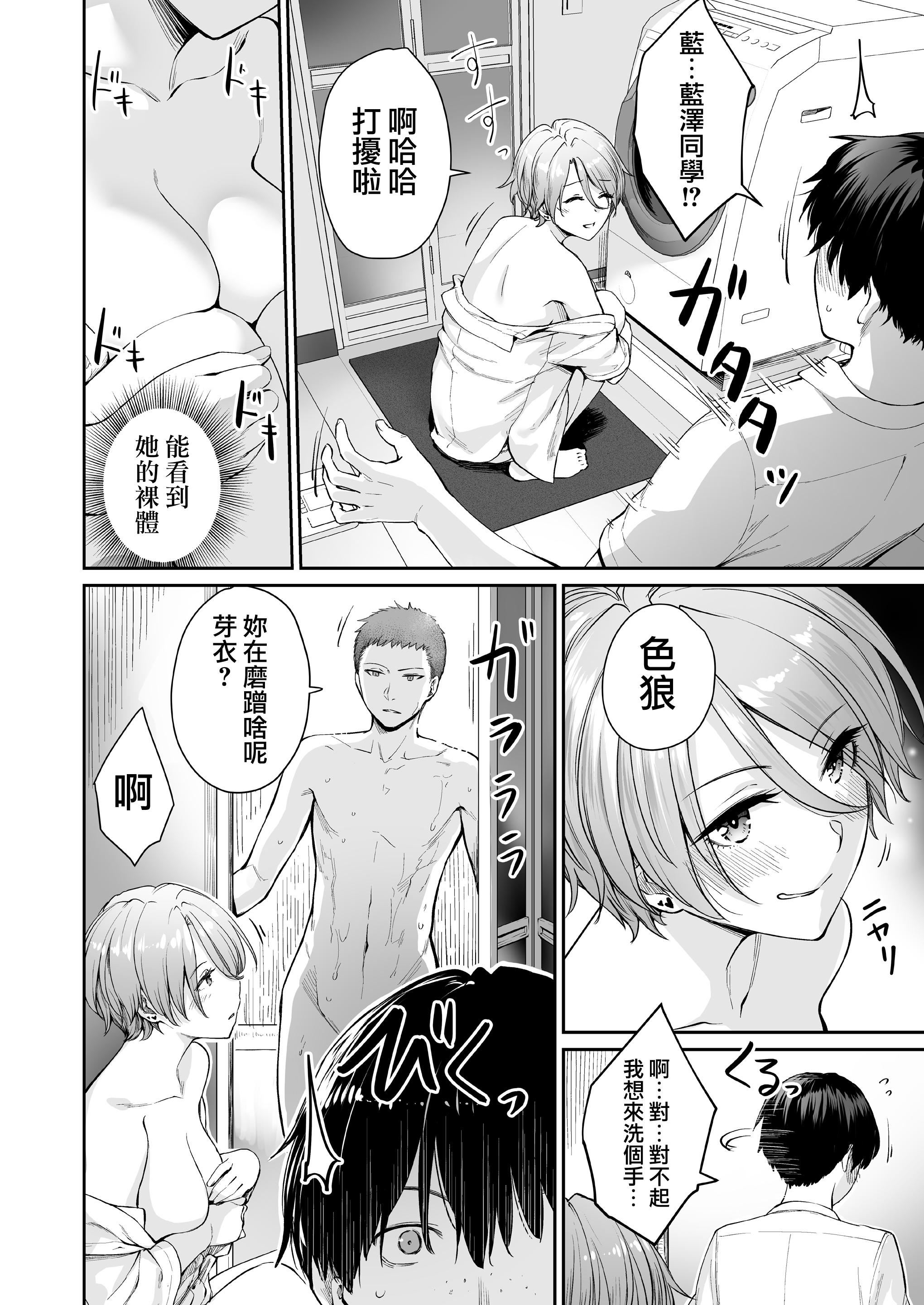 [红村かる]ぼくだけがセックスできない傢[无修正][DL版][红村かる]ぼくだけがセックスできない傢[无修正][DL版]