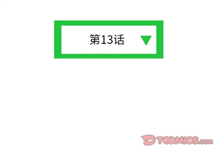 深夜网吧第13话