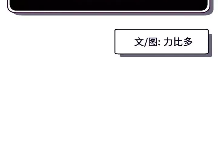 深夜網吧第13話