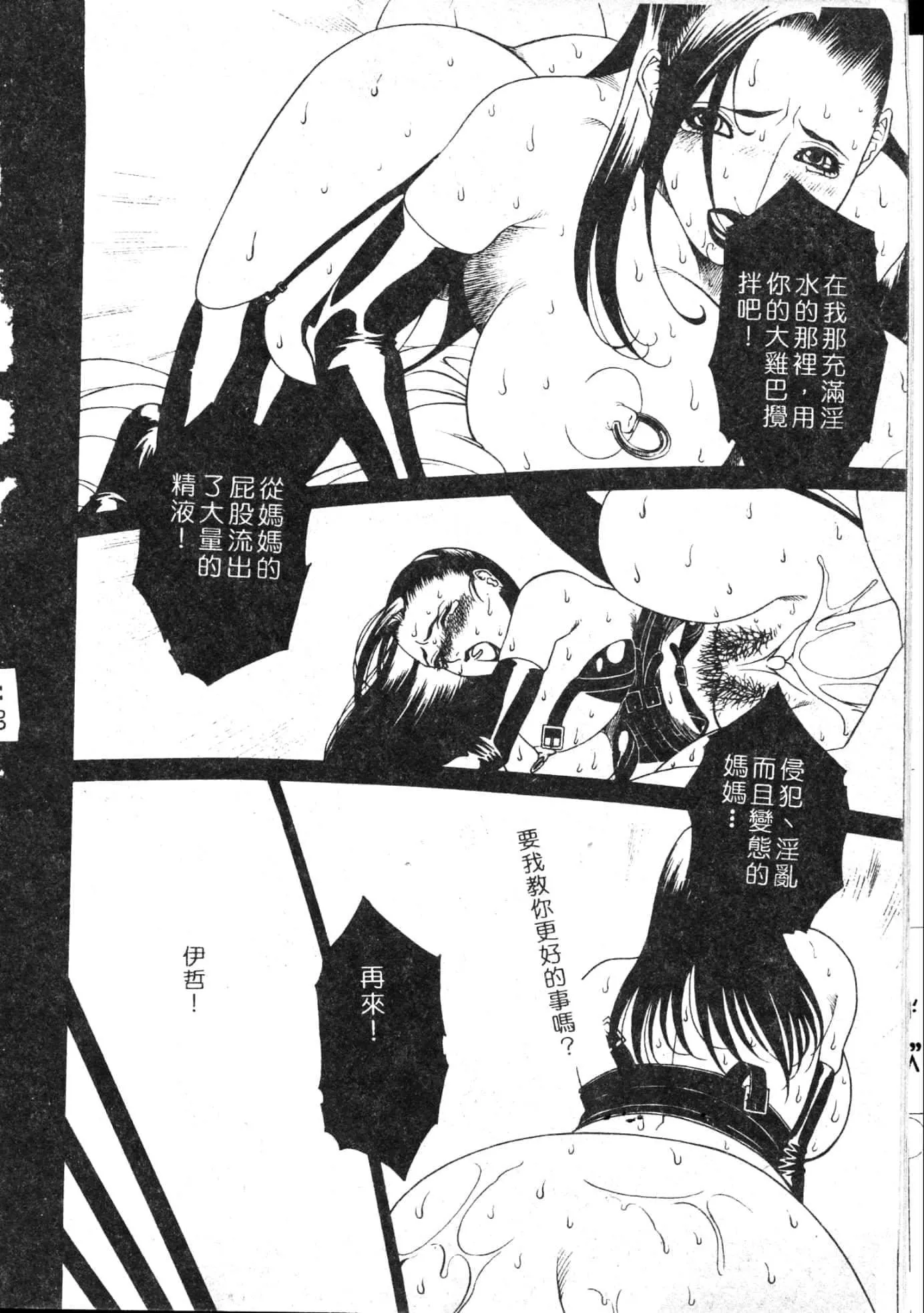 [遊佐魅森]MARiAマリア[中國翻訳][遊佐魅森]MARiAマリア[中國翻訳]