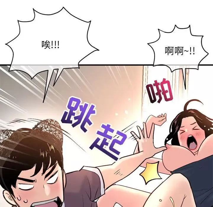 深夜網吧第13話
