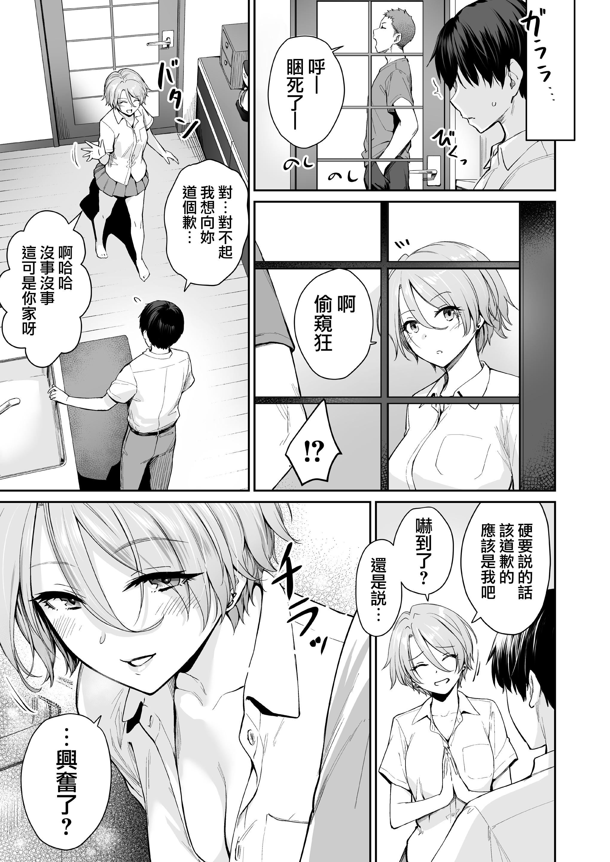 [红村かる]ぼくだけがセックスできない傢[无修正][DL版][红村かる]ぼくだけがセックスできない傢[无修正][DL版]