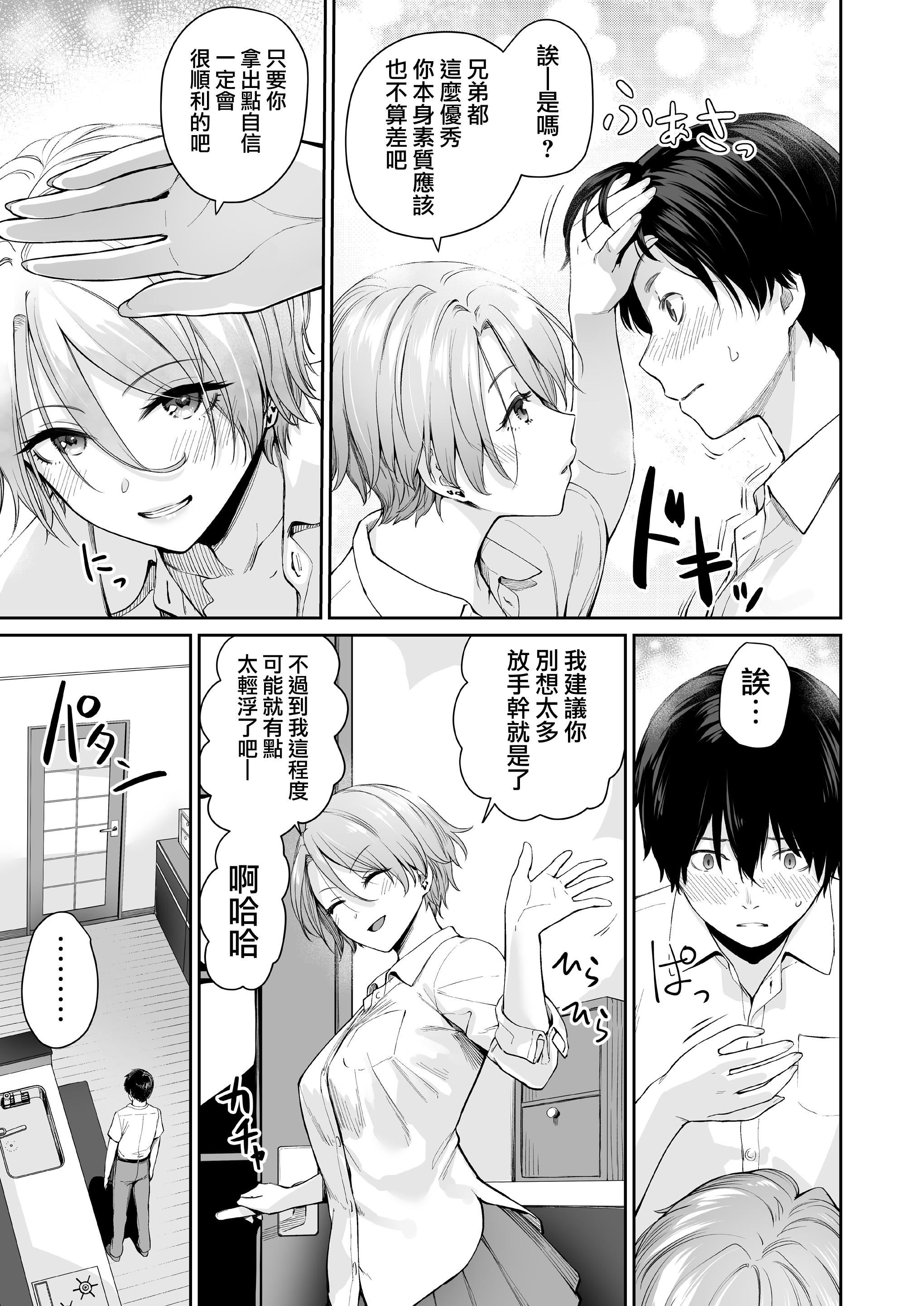 [红村かる]ぼくだけがセックスできない傢[无修正][DL版][红村かる]ぼくだけがセックスできない傢[无修正][DL版]