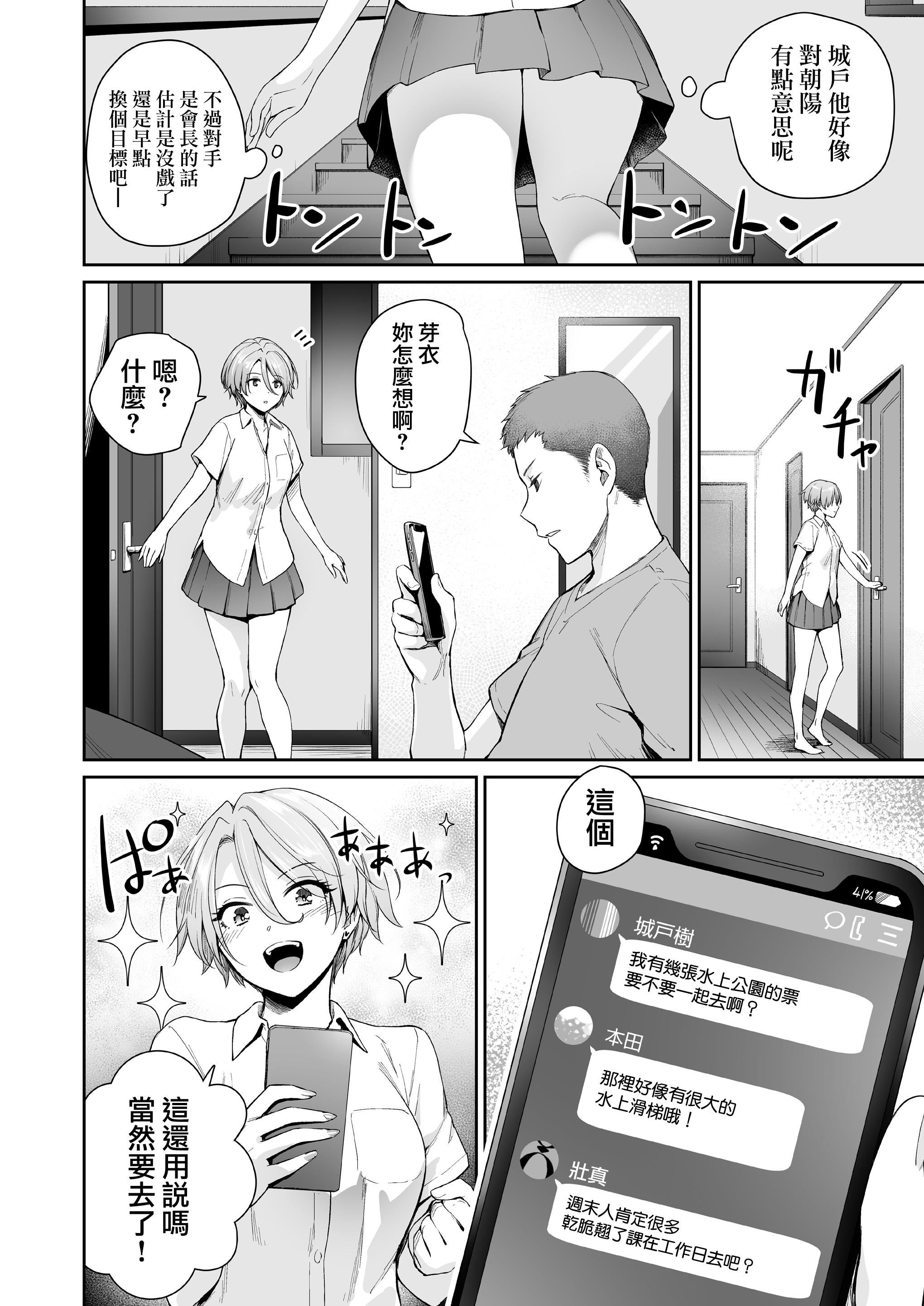 [红村かる]ぼくだけがセックスできない傢[无修正][DL版][红村かる]ぼくだけがセックスできない傢[无修正][DL版]