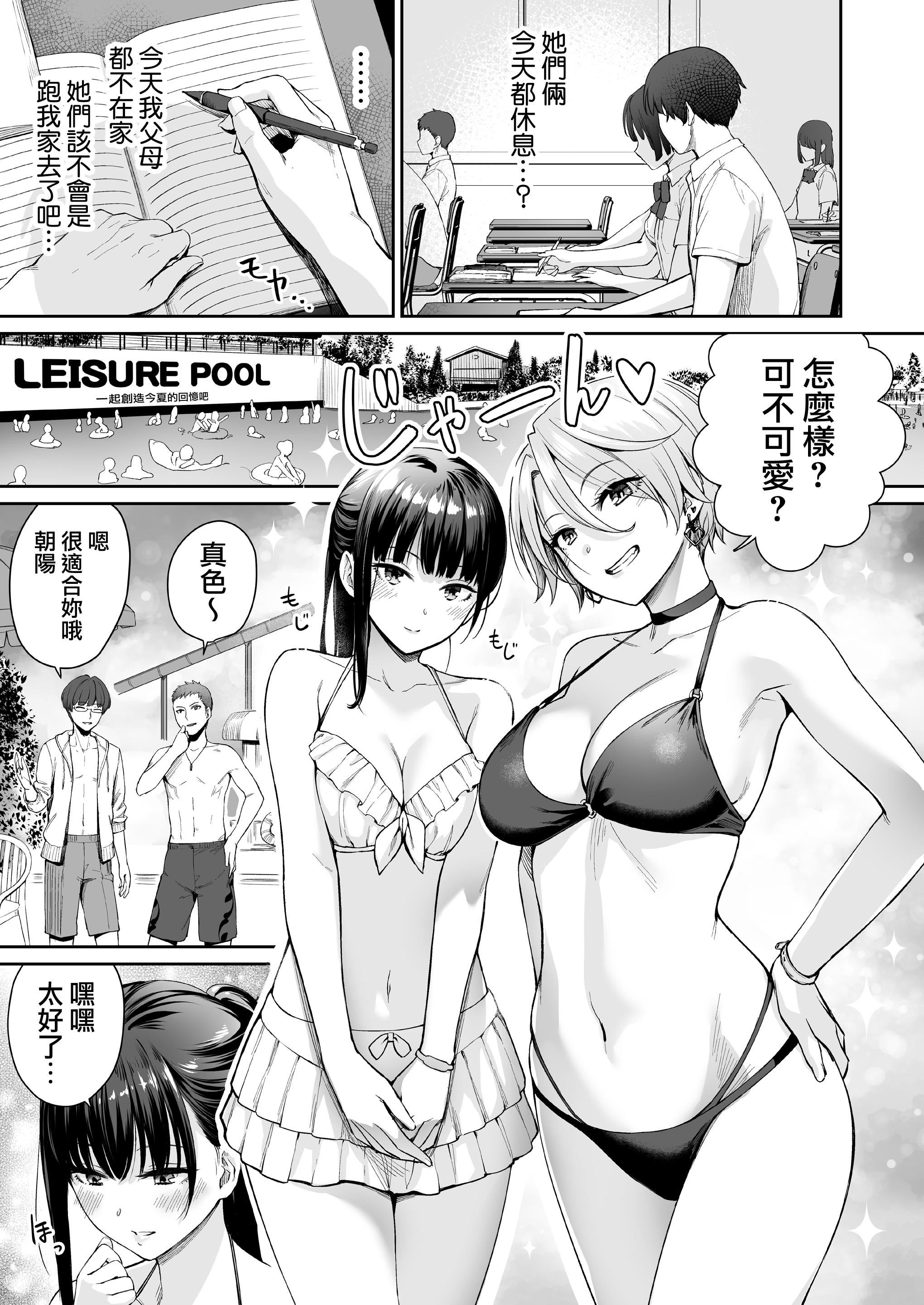 [红村かる]ぼくだけがセックスできない傢[无修正][DL版][红村かる]ぼくだけがセックスできない傢[无修正][DL版]