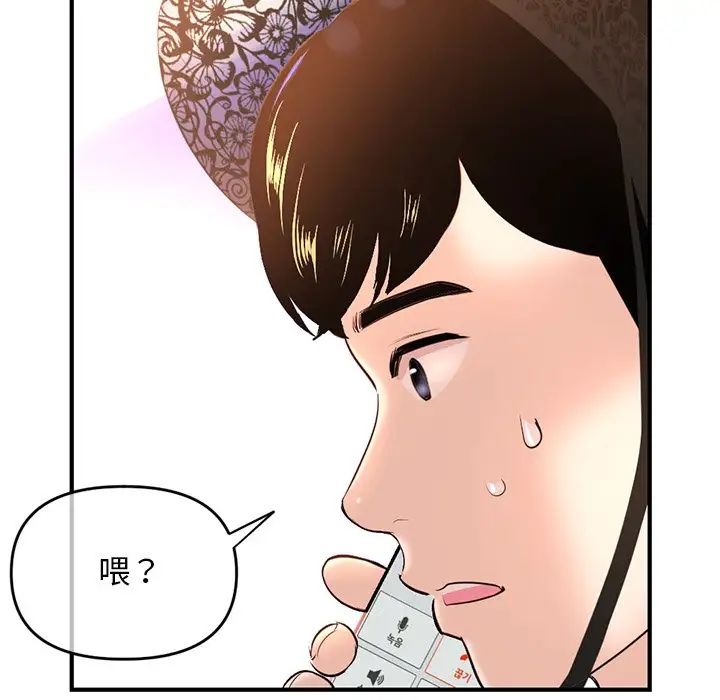深夜網吧第13話