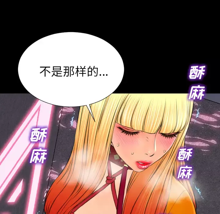 S商店的她第27话