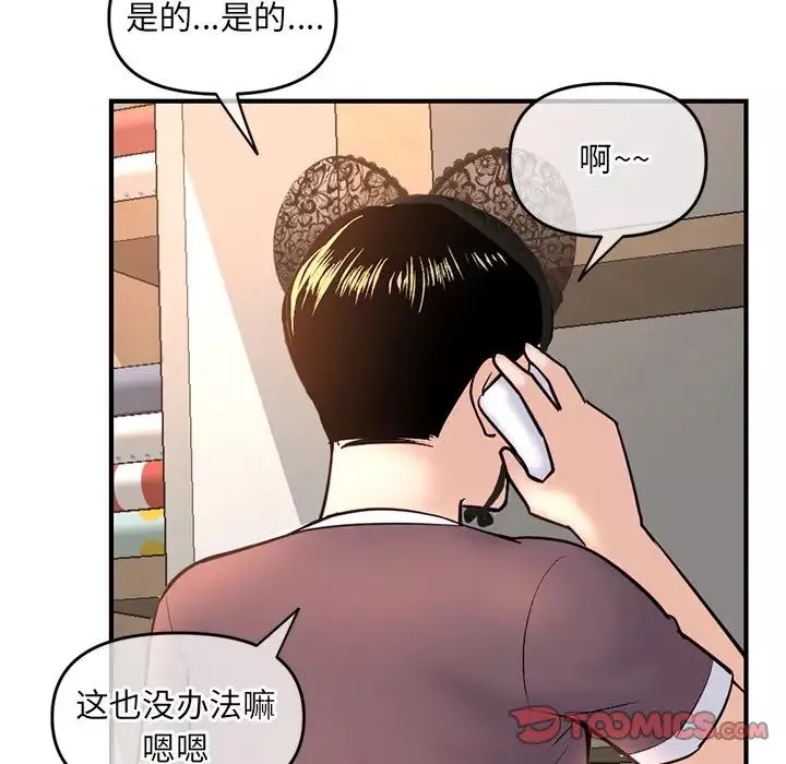 深夜網吧第13話