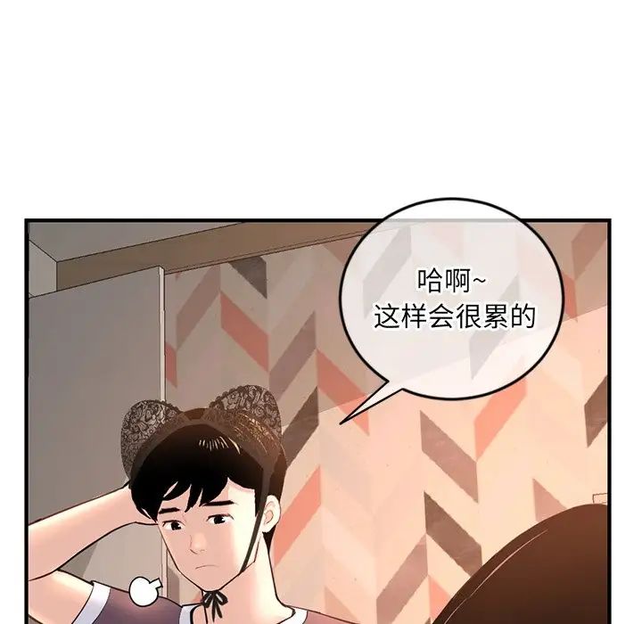 深夜網吧第13話