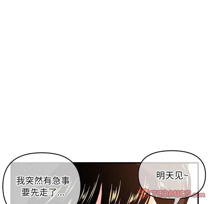 深夜网吧第13话