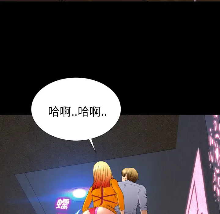 S商店的她第27话