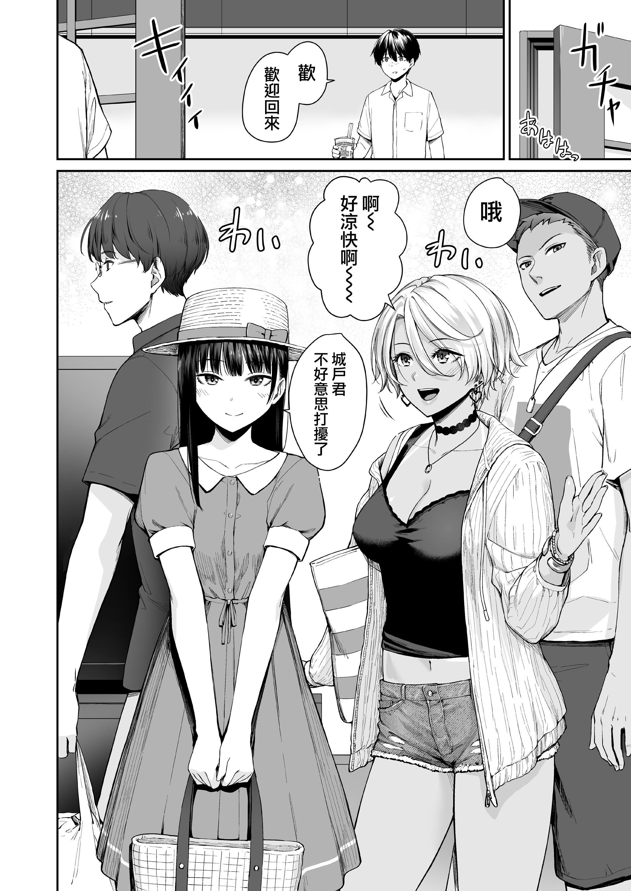 [红村かる]ぼくだけがセックスできない傢[无修正][DL版][红村かる]ぼくだけがセックスできない傢[无修正][DL版]