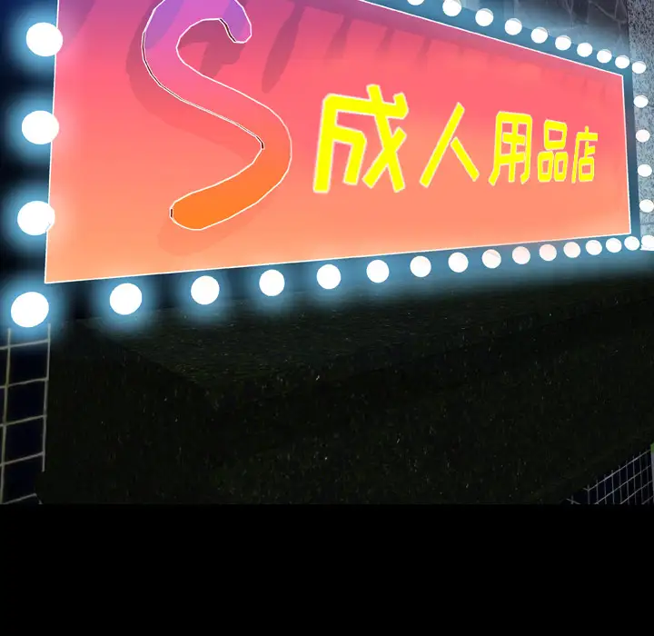 S商店的她第27话
