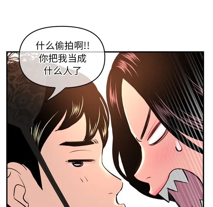 深夜網吧第13話