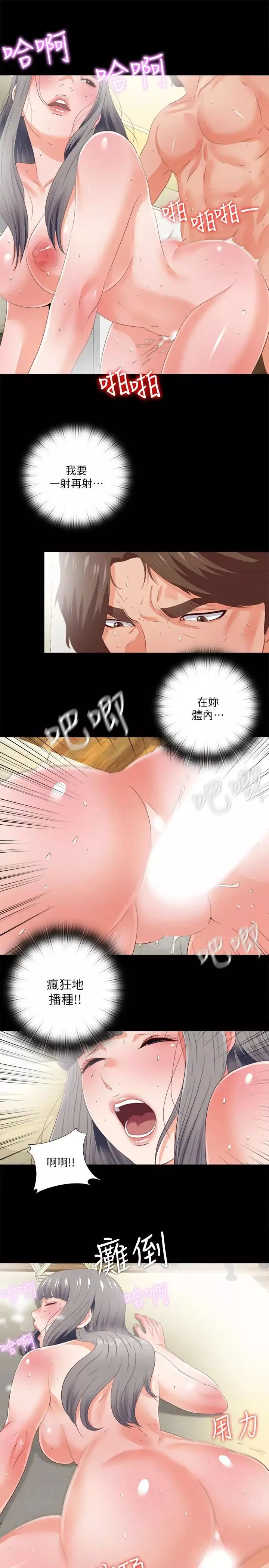 愛徒第28話-接連不斷的淫言穢語