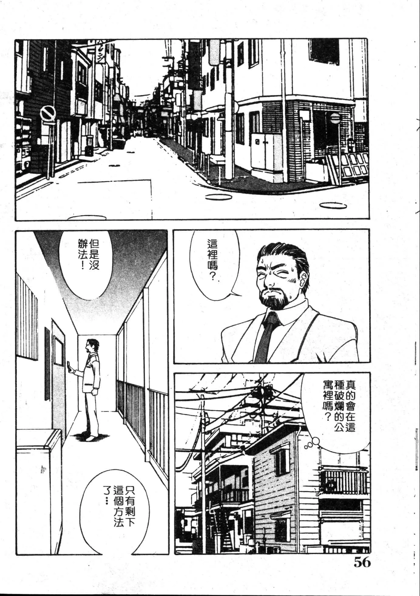 [遊佐魅森]MARiAマリア[中國翻訳][遊佐魅森]MARiAマリア[中國翻訳]