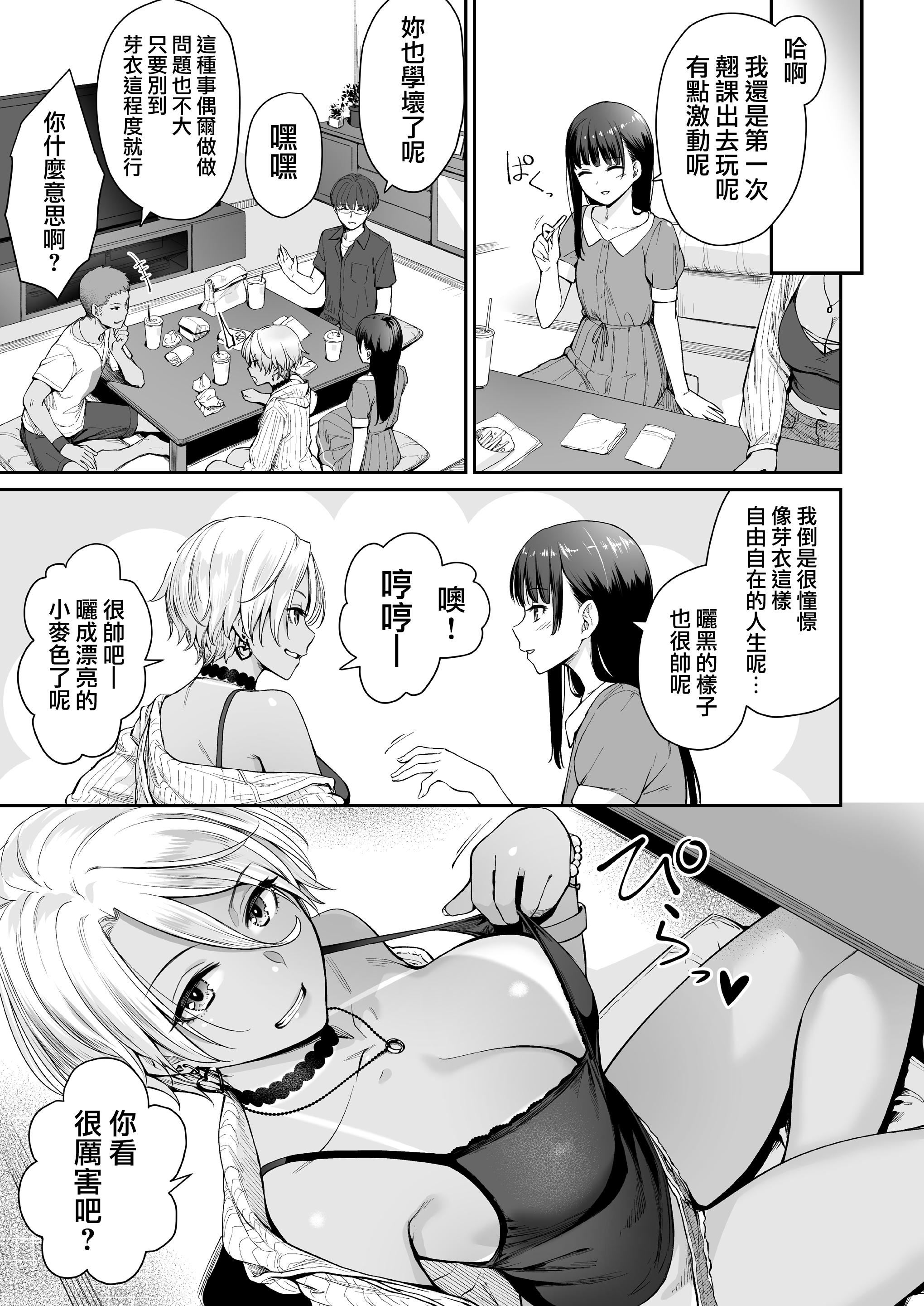 [红村かる]ぼくだけがセックスできない傢[无修正][DL版][红村かる]ぼくだけがセックスできない傢[无修正][DL版]