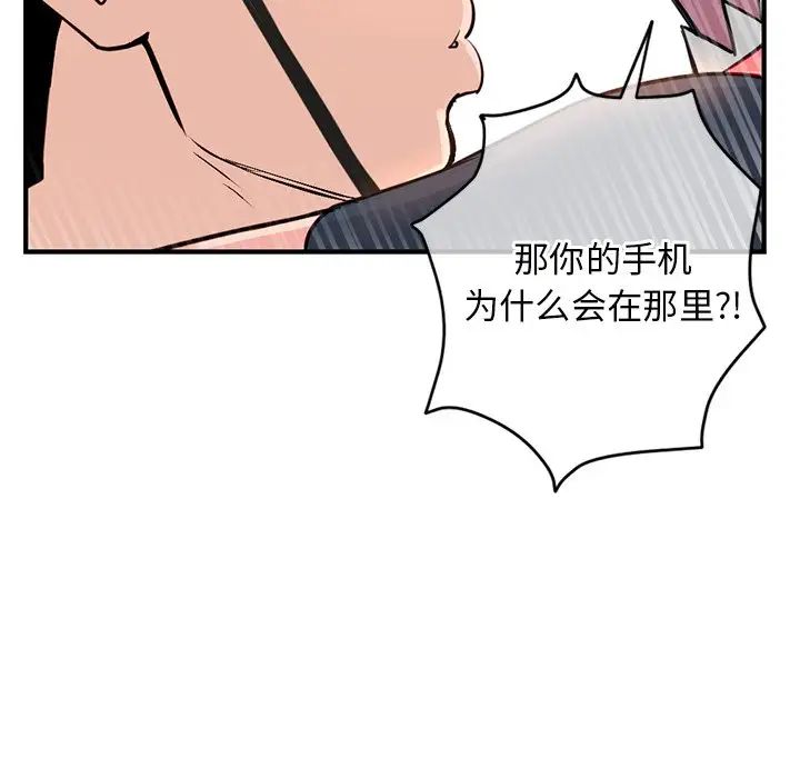 深夜網吧第13話