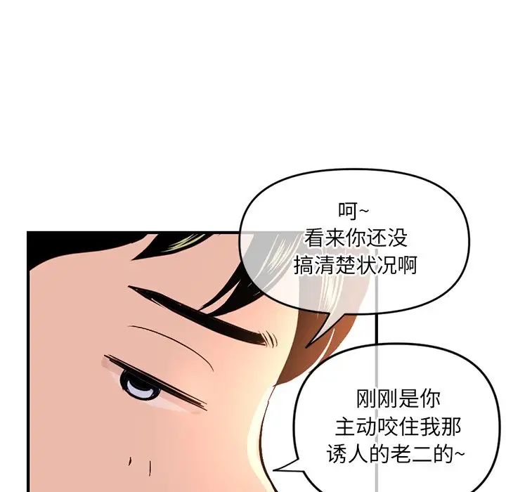 深夜網吧第13話