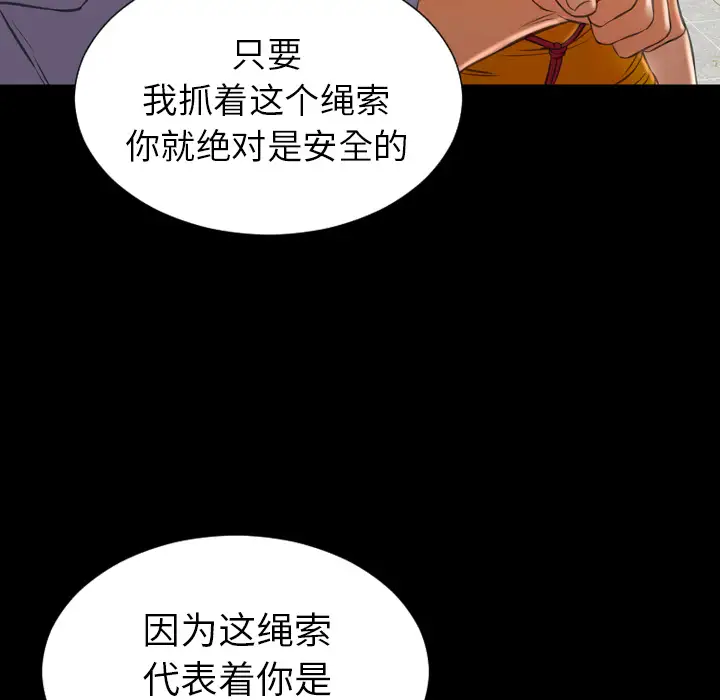 S商店的她第27话