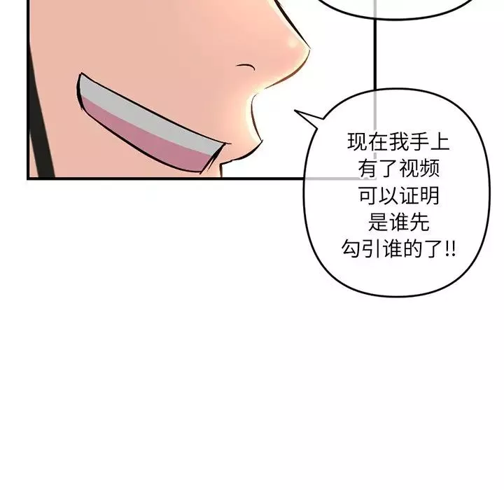 深夜網吧第13話