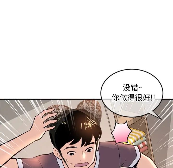 深夜网吧第13话
