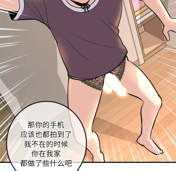 深夜網吧第13話