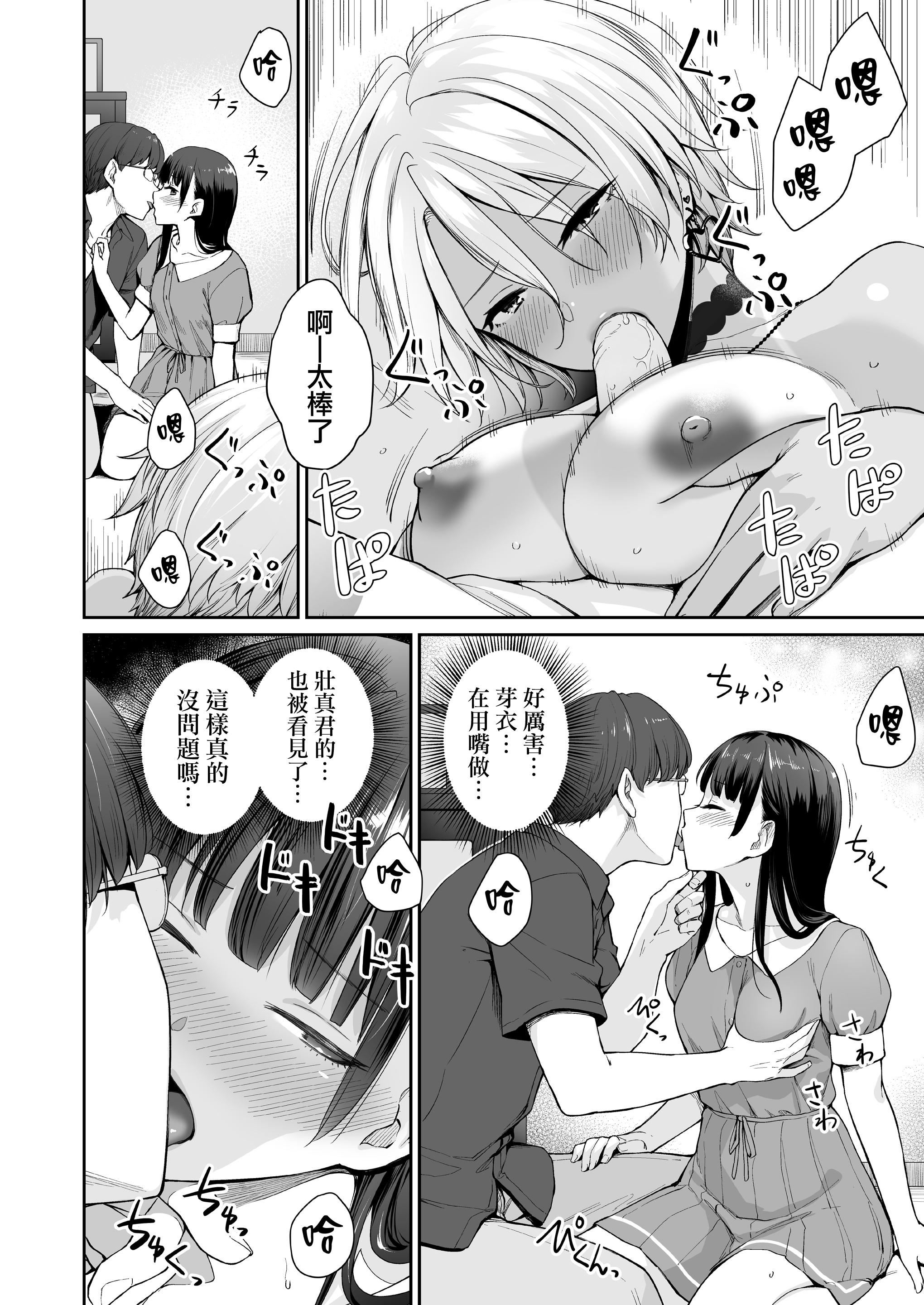 [红村かる]ぼくだけがセックスできない傢[无修正][DL版][红村かる]ぼくだけがセックスできない傢[无修正][DL版]