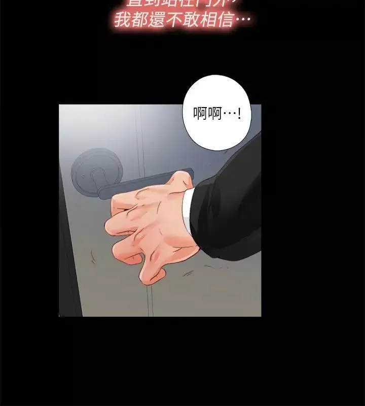 愛徒第29話-我也要讓你們嚐嚐那種痛