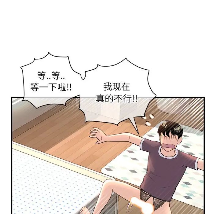 深夜网吧第13话