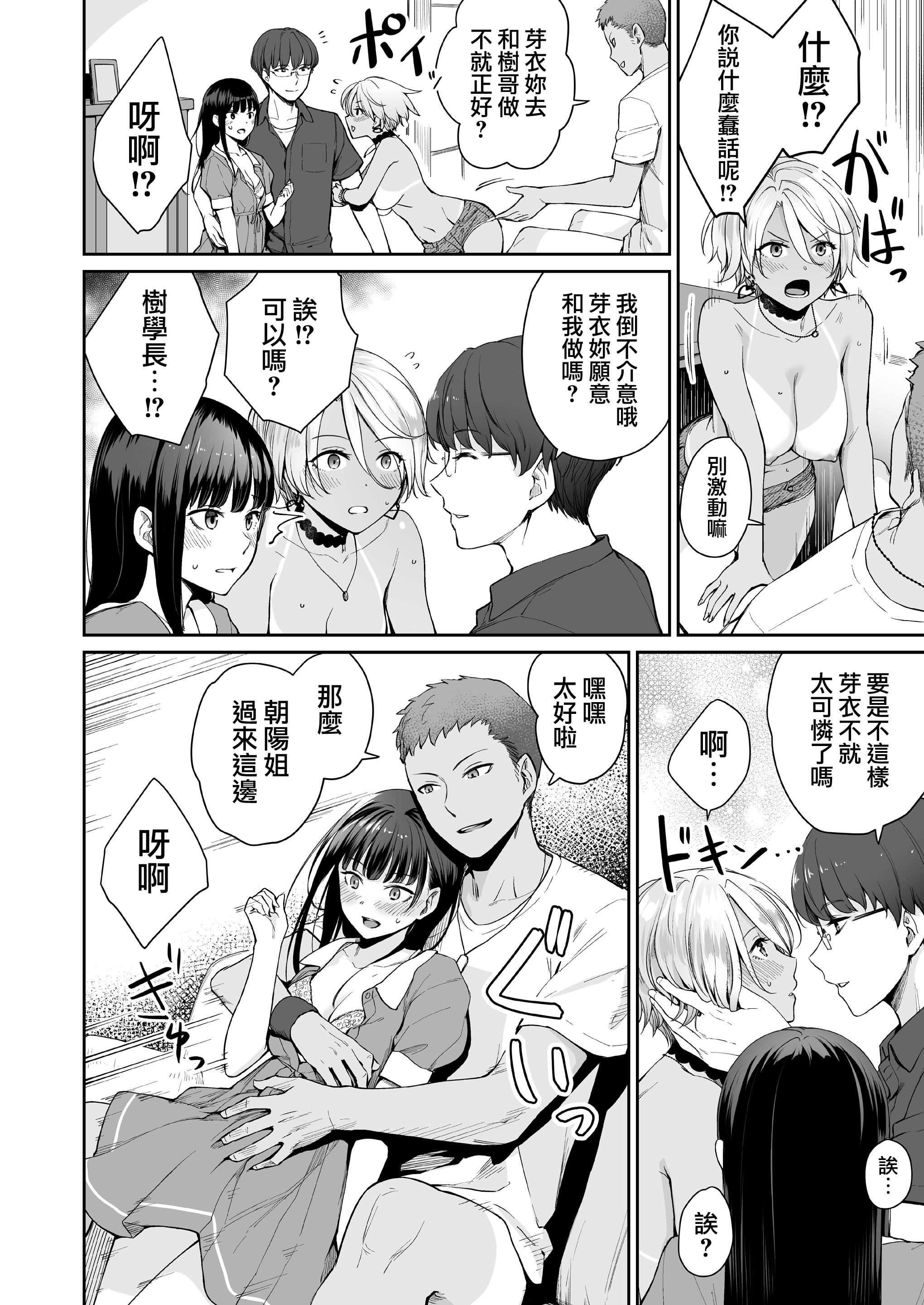 [红村かる]ぼくだけがセックスできない傢[无修正][DL版][红村かる]ぼくだけがセックスできない傢[无修正][DL版]