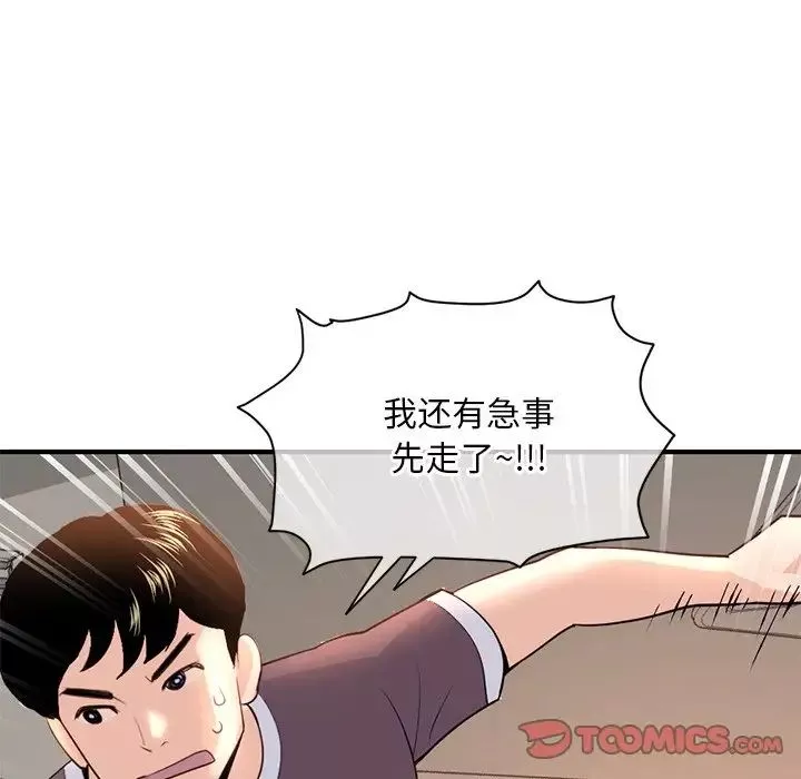 深夜網吧第13話