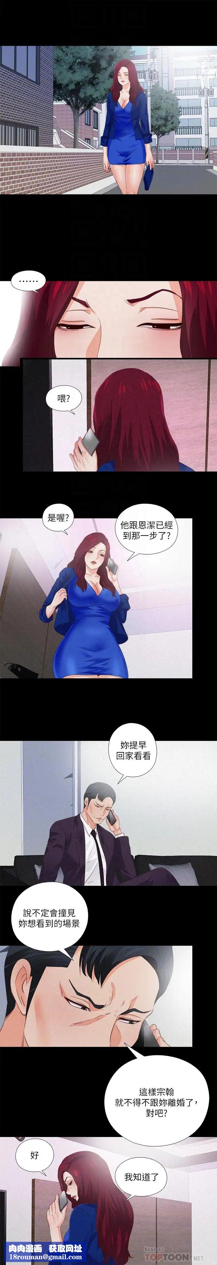爱徒第29话-我也要让你们嚐嚐那种痛
