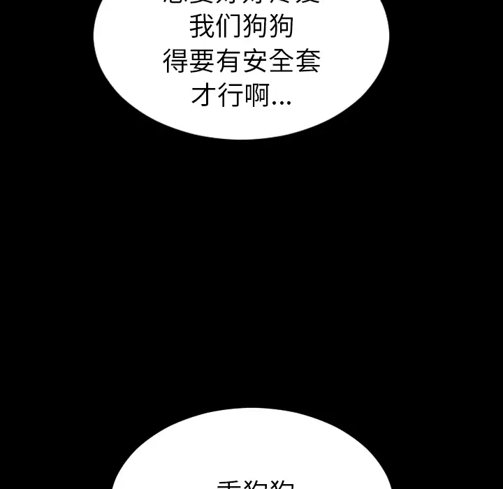 S商店的她第27话