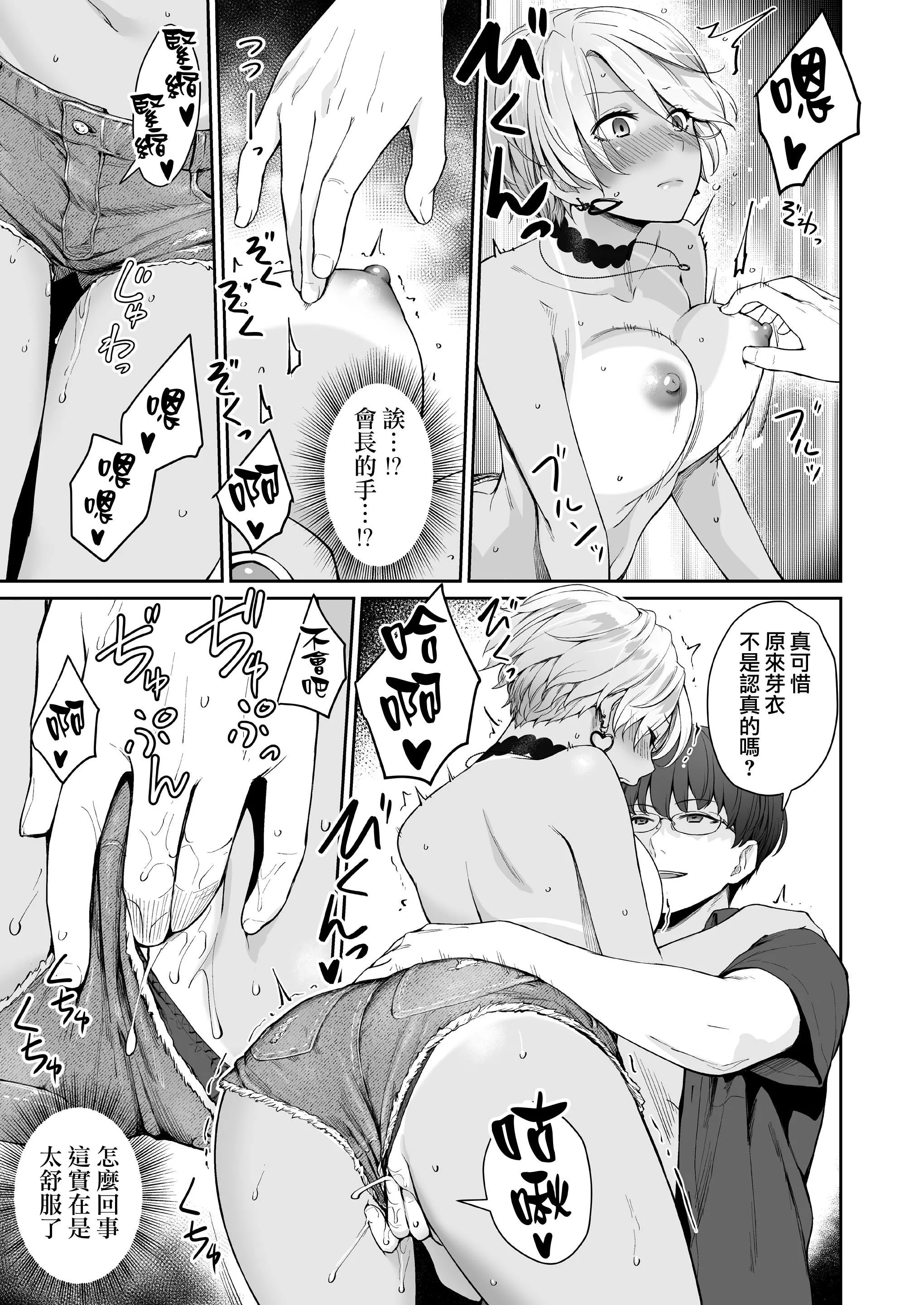 [紅村かる]ぼくだけがセックスできない傢[無修正][DL版][紅村かる]ぼくだけがセックスできない傢[無修正][DL版]