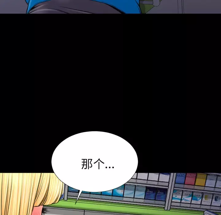 S商店的她第27话
