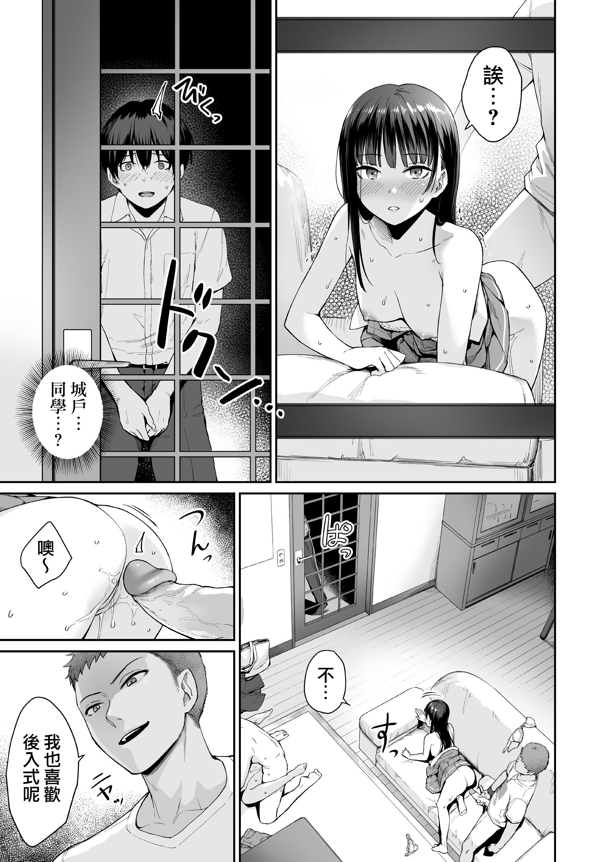 [红村かる]ぼくだけがセックスできない傢[无修正][DL版][红村かる]ぼくだけがセックスできない傢[无修正][DL版]