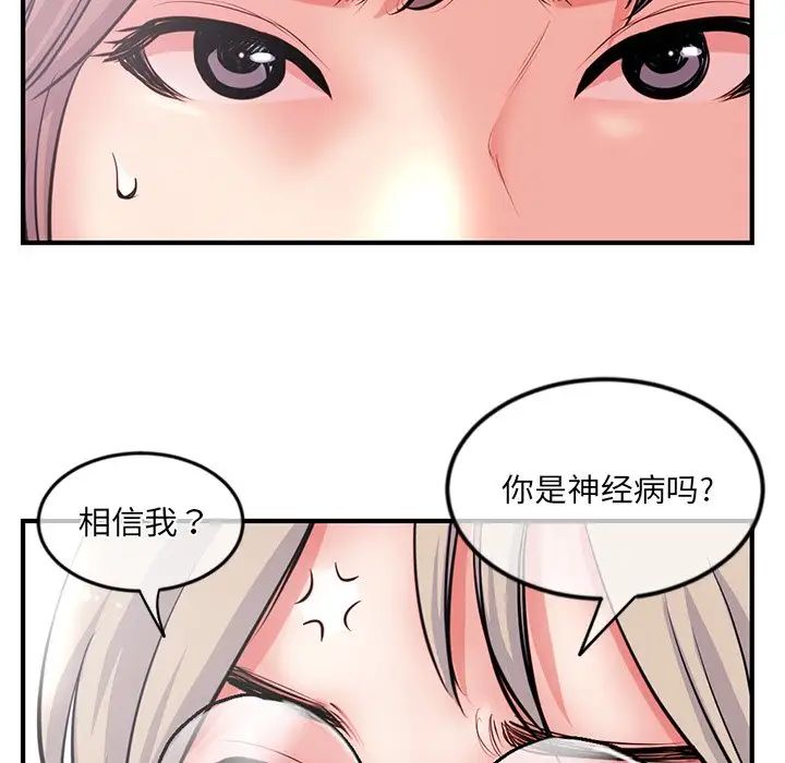 深夜网吧第13话
