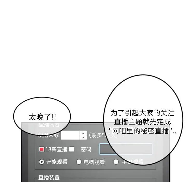 深夜网吧第13话