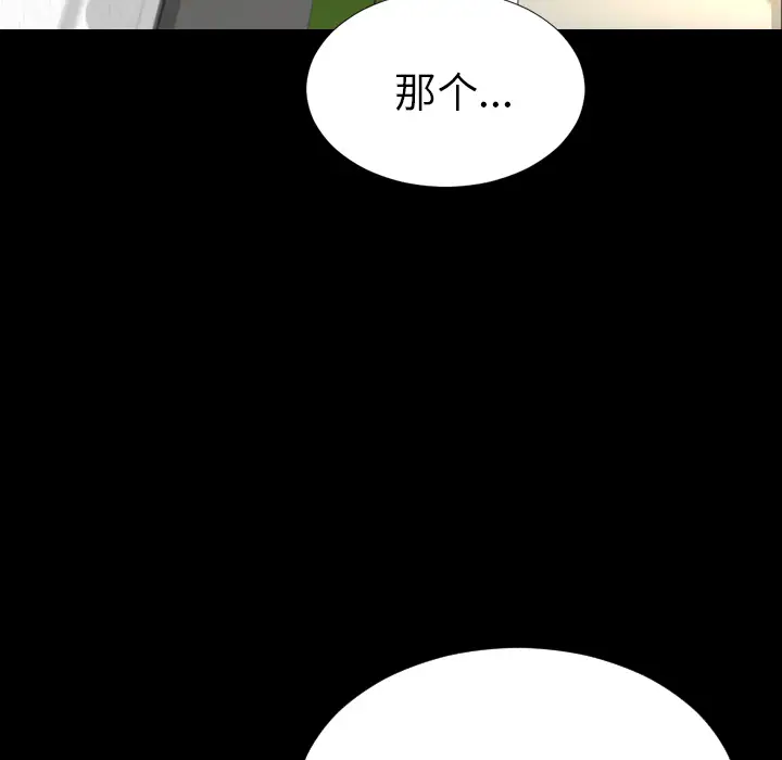S商店的她第27话