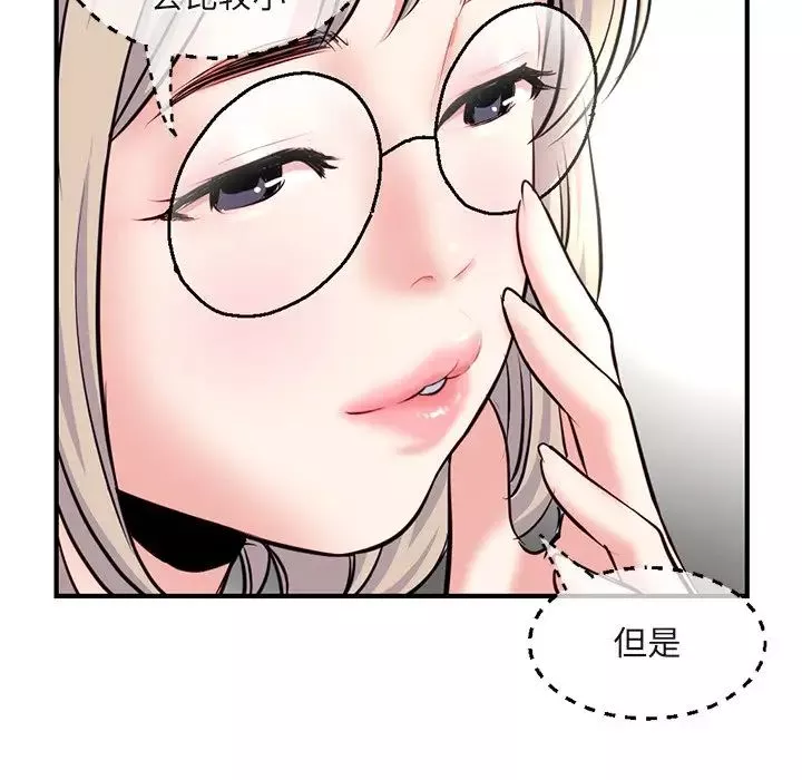 深夜網吧第13話