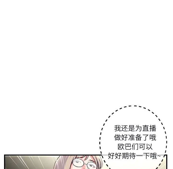 深夜网吧第13话