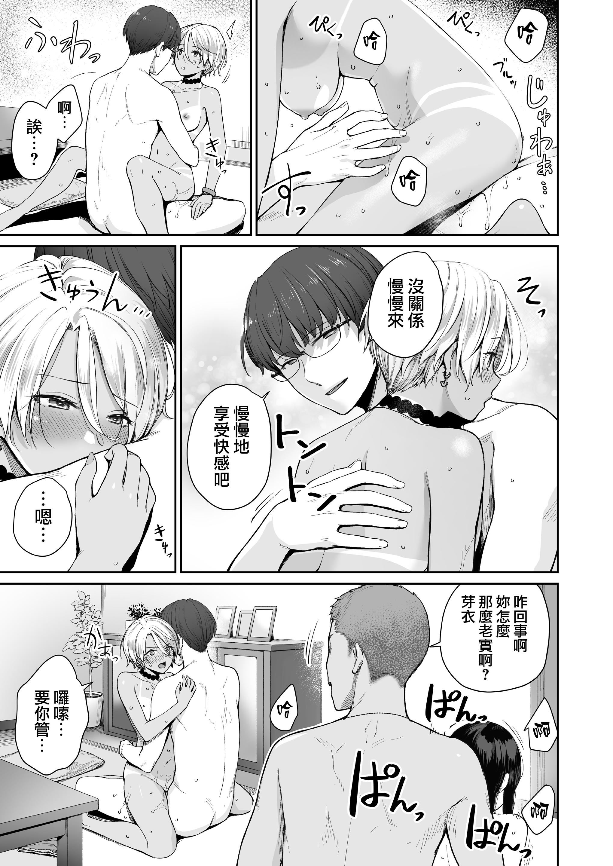 [红村かる]ぼくだけがセックスできない傢[无修正][DL版][红村かる]ぼくだけがセックスできない傢[无修正][DL版]