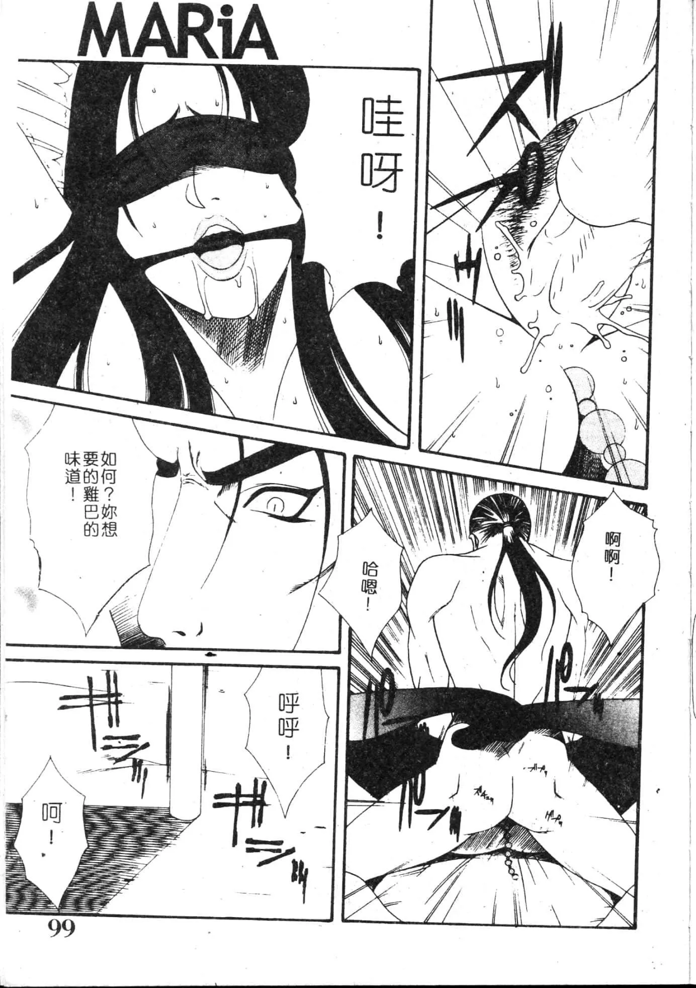 [遊佐魅森]MARiAマリア[中國翻訳][遊佐魅森]MARiAマリア[中國翻訳]